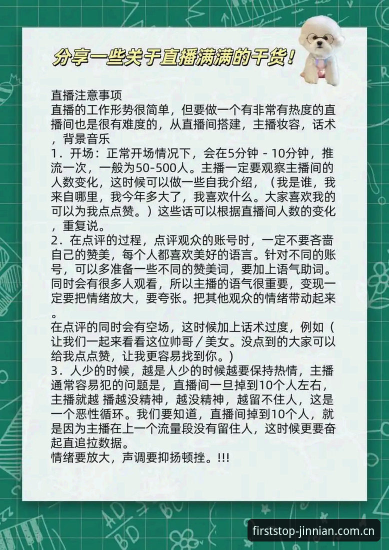 金年会简体中文官网直播推荐使用技巧：先别急着下单，看完这几点再动手